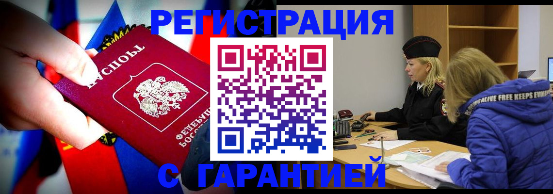 временная регистрация поиск в Талдоме