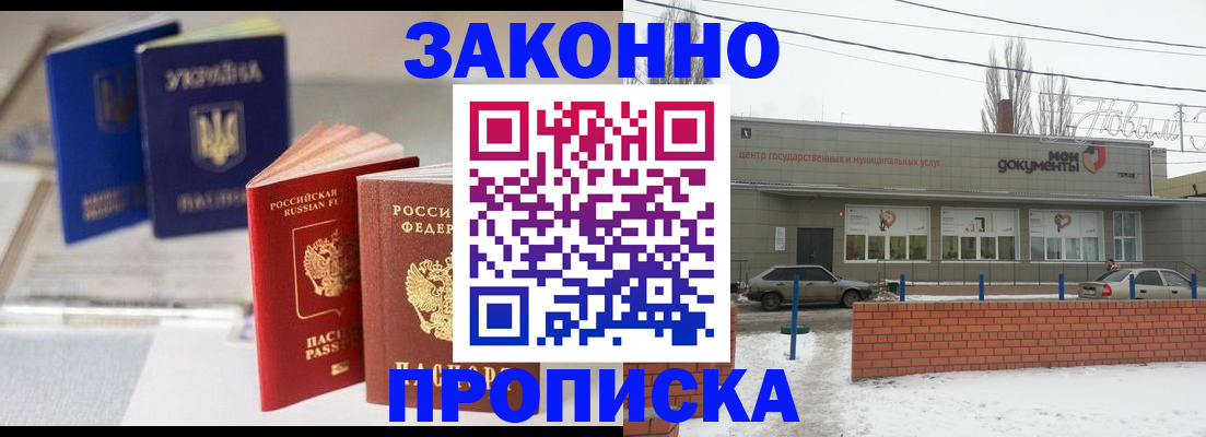 регистрация в Талдоме