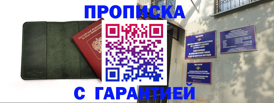 прописка для кредита в Талдоме