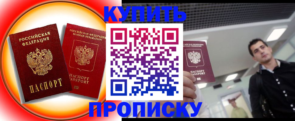 регистрация в Талдоме