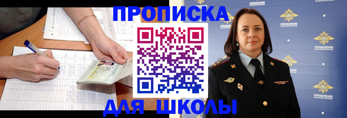 временная регистрация купить в Талдоме