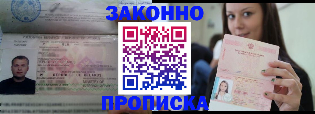 временная регистрация надежно в Талдоме