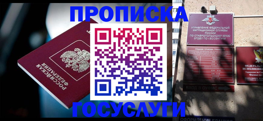 временная регистрация купить в Талдоме