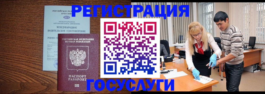 прописка для кредита в Талдоме