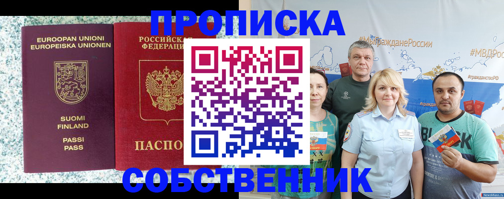 прописка для военкомата в Талдоме