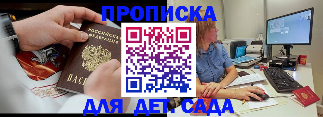 регистрация для школы в Талдоме